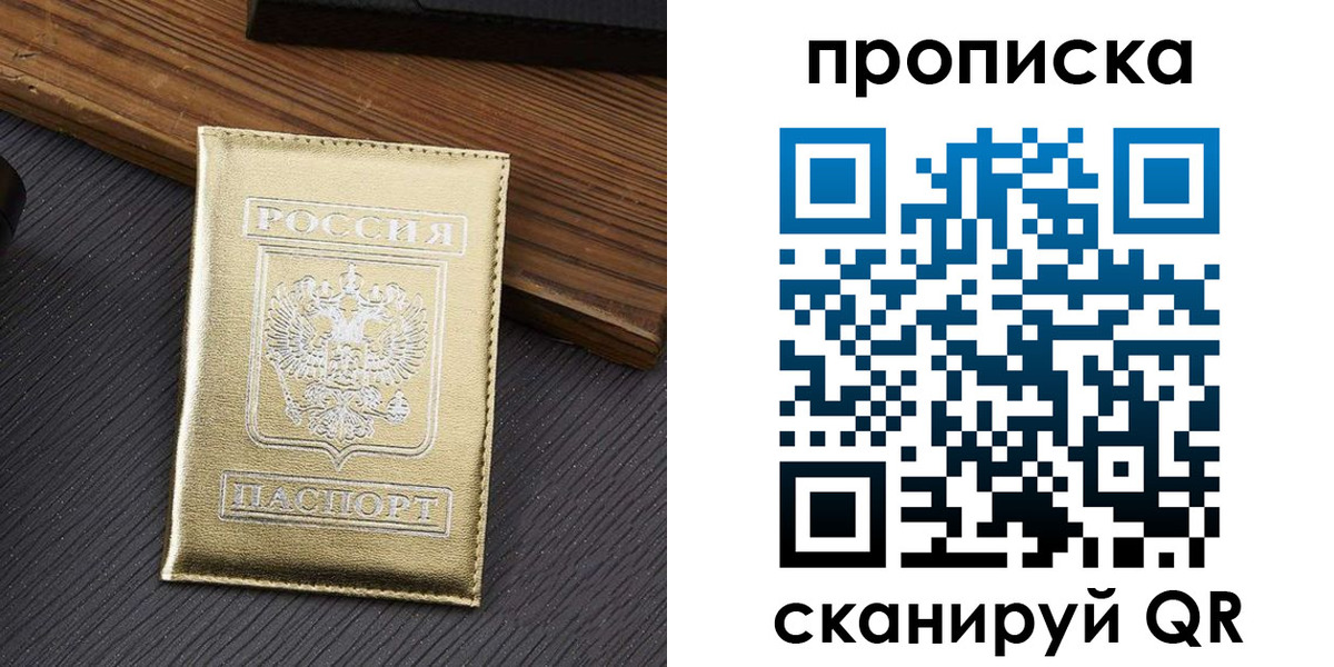 временная регистрация собственник в Сердобске