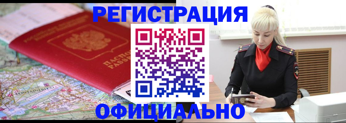 временная регистрация в Сердобске