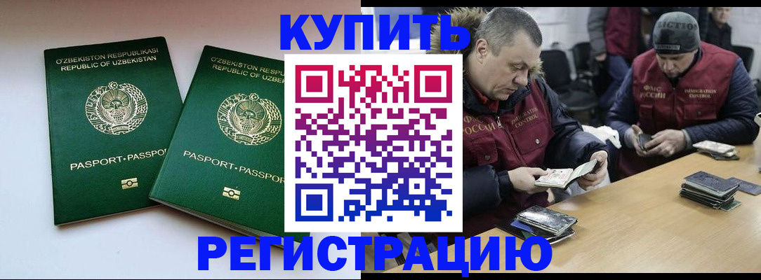 временная регистрация 2025 в Сердобске