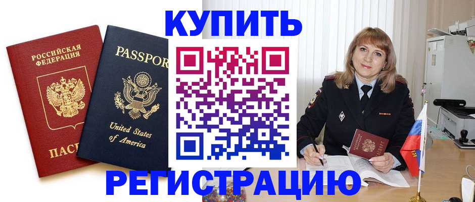 временная регистрация 2025 в Сердобске