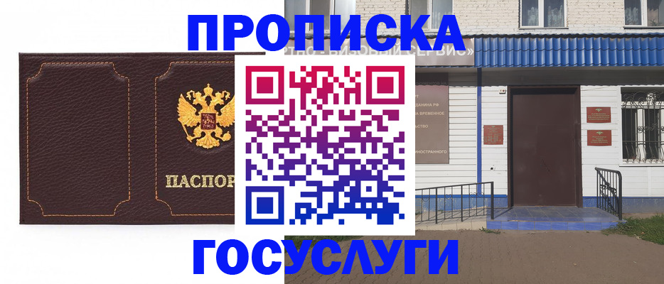 регистрация для дет. сада в Сердобске