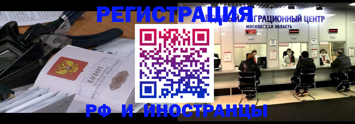 прописка регистрация в Сердобске
