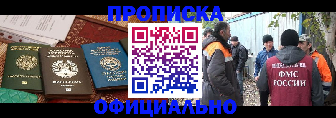 временная регистрация купить в Сердобске
